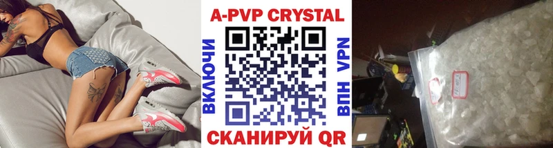 ссылка на мегу вход  Кропоткин  APVP VHQ  закладка 