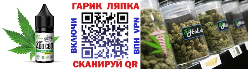 Cannafood марихуана  Кропоткин 