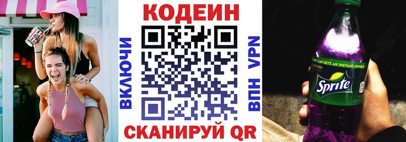 Codein Purple Drank Кропоткин
