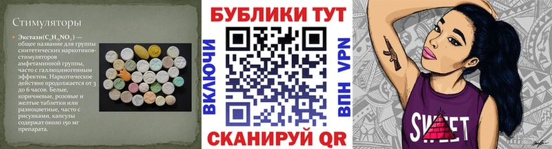 Ecstasy таблы Кропоткин