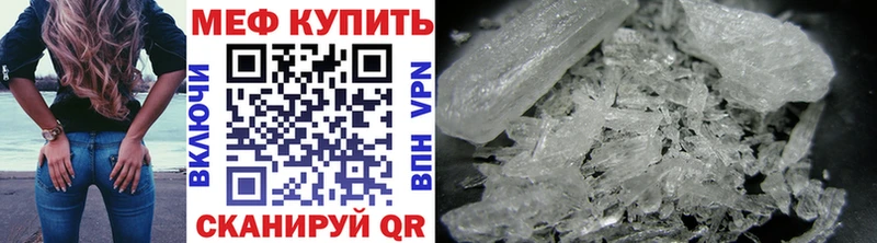 Мефедрон mephedrone  купить   Кропоткин 