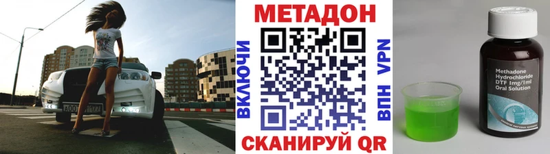 Метадон кристалл Кропоткин
