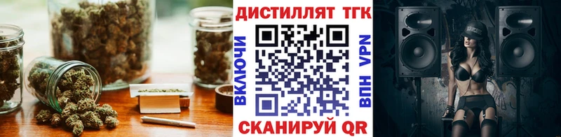 где продают Кропоткин ТГК вейп